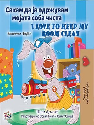 cover image of Сакам да ја Одржувам Мојата Соба Чиста I Love to Keep My Room Clean